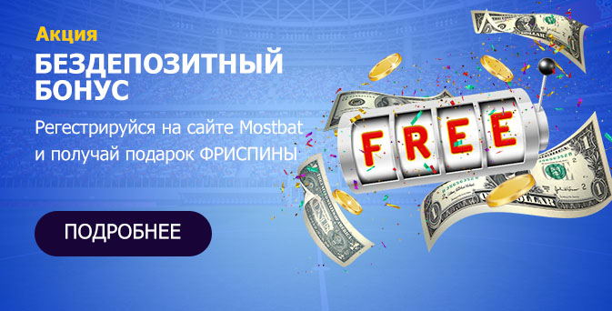 Apply Any Of These 10 Secret Techniques To Improve Mostbet Turkey best casino and betting site